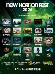 サミー主催の音楽フェスチケットが東京都江東区のふるさと納税返礼品に採用