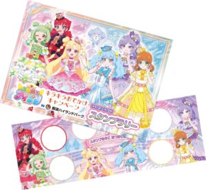 アソビュー、那須ハイランドパークのおねがいアイプリ限定コラボチケットを販売開始