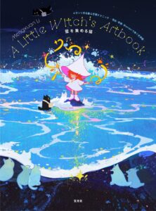 玄光社がムセンリの日本初作品集を11月27日に発売へ 記念展も開催予定