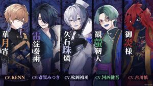 リベロエンジニアと神海処が共同開発の百目ノ花贄でキャスト発表 2026年発売予定
