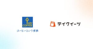 KEY’S CAFÉ -CLASSE-がテイクイーツ導入 モバイルオーダーを開始