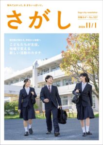 佐賀市が部活動の地域展開で佐賀モデル推進　自ら練習考える認定地域クラブが始動
