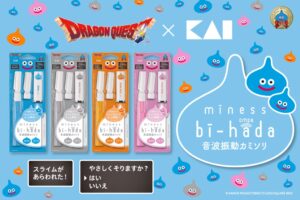 貝印、minessのドラゴンクエスト限定デザインカミソリを数量限定で発売へ