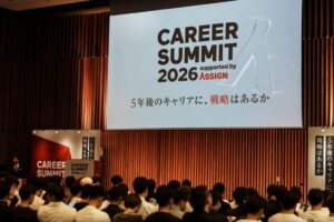 アサインのキャリアイベントにeventos導入 受付効率化と接点創出を支援
