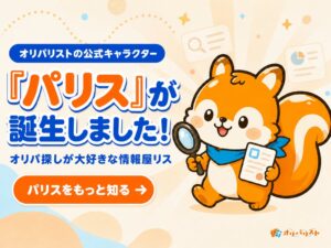 GrowDeco、オンラインオリパ比較アプリの公式キャラクターパリスを発表