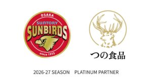 築野食品工業がサントリーサンバーズ大阪とプラチナパートナー契約を締結