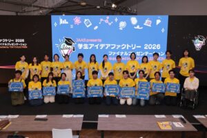 学生の自由な発想から、未来を変える研究アイデアを。「学生アイデアファクトリー2026」受賞者決定