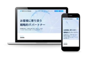 東京システムハウスがコーポレートサイトを全面リニューアル 導線や情報設計を刷新