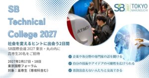 Sinc、高専生20名を招待するSB TeC 2027を27年2月に開催へ