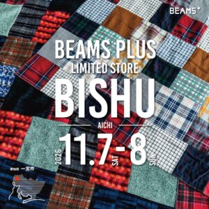 ビームス、愛知県一宮市のイベントにBEAMS PLUSの限定店を出店へ