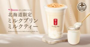 ゴンチャ初のエリア限定北海道限定 ミルクプリン ミルクティーを10月29日発売へ