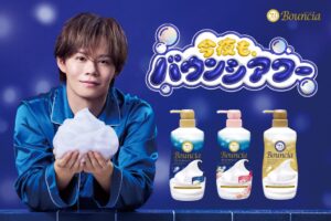 牛乳石鹸、超特急の小笠原 海起用のバウンシアXキャンペーンを10月26日開始へ