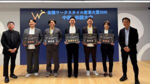 全国ワークスタイル変革大賞2026中国・四国、有限会社マキフーズが最優秀賞