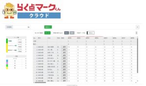 スキャネット、入試向けマークシート採点クラウドを2026年10月26日より提供へ