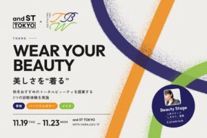 and ST TOKYO、Tokyo Beauty Weekで限定企画を展開へ