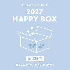 ジェラート ピケが2027年福袋の抽選販売を11月2日正午から開始へ