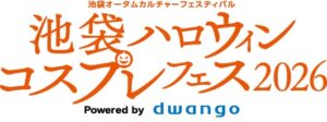 SANKYOが池袋ハロウィンコスプレフェス2026に協賛　体験ブース出展へ