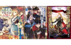 TOブックスが捨てられ公爵夫人などAudioBook最新巻を配信開始