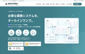 Ragate、業務システムMOCHIROに従業員管理などのHRM機能を公開