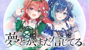 らびぱれ!!が2周年記念曲MV公開 11月8日に2人体制最後の記念ライブ開催へ