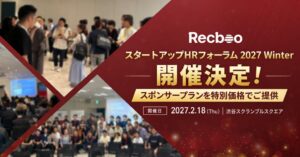 ノックラーン、スタートアップHRフォーラムの協賛プラン特別価格を提供へ