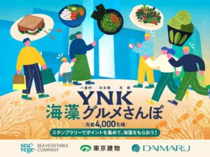 八重洲・日本橋・京橋でYNK海藻グルメさんぽが11月9日より開催へ