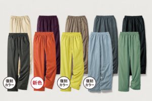 セシールの裏シャギーパンツが累計２３万本突破、全１０色を１０月２６日発売へ