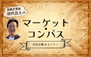 クリーク･アンド･リバー社、2026年11月に個人投資家向け会社説明会を開催へ