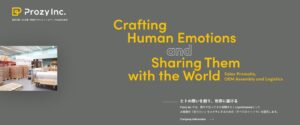 推し活グッズの重視点や購入要因を調査　Prozy株式会社が200人に実施