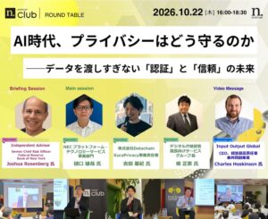 N.Avenueがブロックチェーン研究会を開催、第4期法人会員も募集