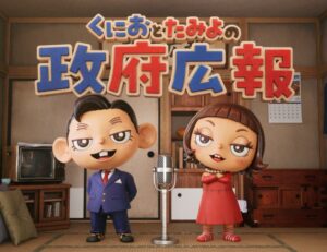 吉本興業が内閣府の安全保障広報業務を受託 オリジナルキャラクターを初公開