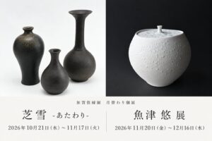 加賀市の加賀依緑園、陶芸個展や11月の無料開放など多彩なイベントを開催へ