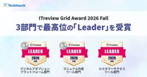 テックタッチ、ITreview Grid Awardで3部門Leader受賞