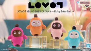 LOVOTのプライズぬいぐるみ2商品が2026年11月第4週より登場へ