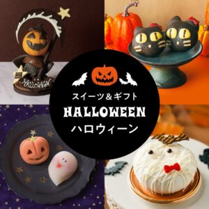 西武池袋本店でハロウィーンスイーツを展開 2026年10月31日まで
