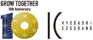 京橋エドグランが2026年11月に開業10周年へ 多彩な記念企画を展開予定