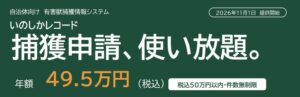 Forex Robotics、いのしかレコードに使い放題プラン新設へ
