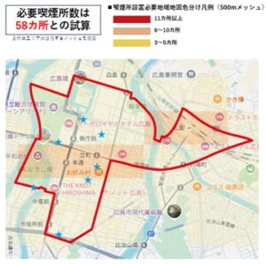 プランワークス政策研究所、広島市内の喫煙所整備に関するレポートを公表