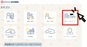 埼玉県、工事情報マップを埼玉県GISで令和8年10月30日から公開へ