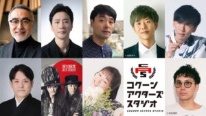 東急財団 コクーン アクターズ スタジオが2027年度生を追加募集へ