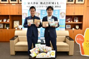 MiLと大阪府泉大津市が協定締結　飲食店での離乳食提供や健診配布で連携
