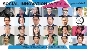 SIW2026がプログラム第2弾を発表 渋谷で11月に開催へ