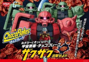 日清シスコ、ガンダムのザクとコラボしたチョコフレークのキャンペーンを実施へ