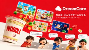 商品が主役のゲーム企画が基本料金10万円（税別）でWebから直接発注可能に