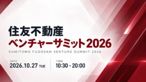Recbooが住友不動産ベンチャーサミット2026に出展へ
