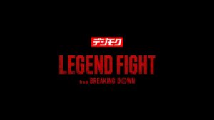 40歳以上限定LEGEND FIGHTの出場選手決定、10月31日開催へ