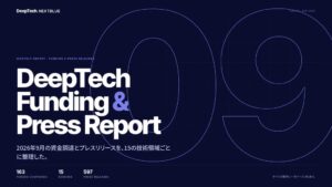 NEXTBLUE、ディープテック情報サイトDeepTech.NEXTBLUEを公開