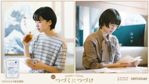 日本ガラスびん協会、短編小説がもらえる企画の第2弾を4都府県32店舗で開催へ