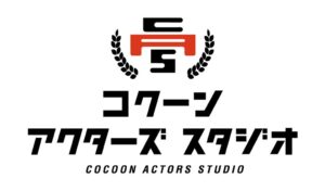 追加募集決定！「東急財団 コクーン アクターズ スタジオ」2027年度生