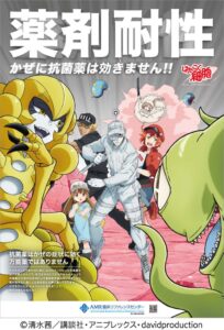 AMR対策推進月間にTVアニメ はたらく細胞とコラボした啓発を展開へ